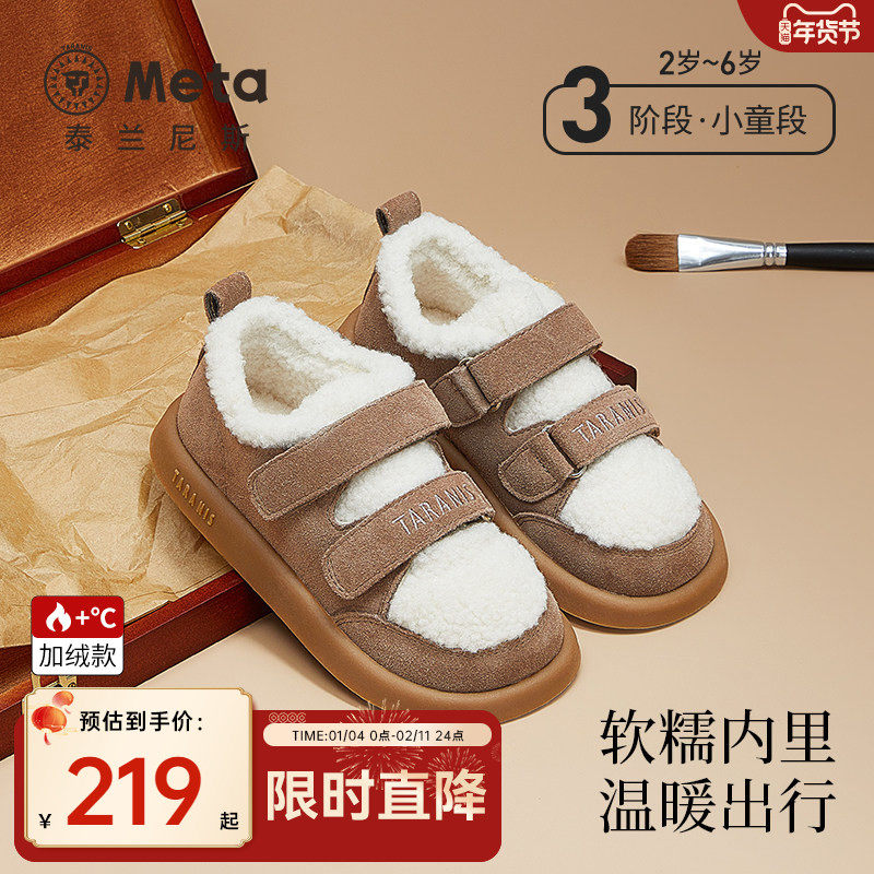 泰兰尼斯meta儿童雪地靴冬季新款童鞋防滑女童棉鞋男童加绒短靴子,童鞋/婴儿鞋/亲子鞋,皮靴,淘宝优惠券,粉丝福利购,淘宝优惠卷