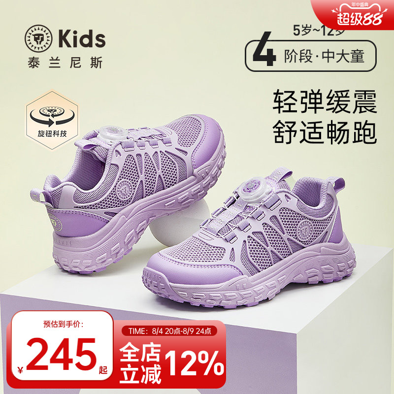 泰兰尼斯春款儿童运动鞋