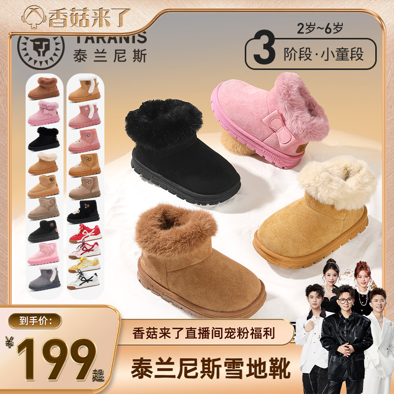 泰兰尼斯儿童雪地靴冬季新款男童