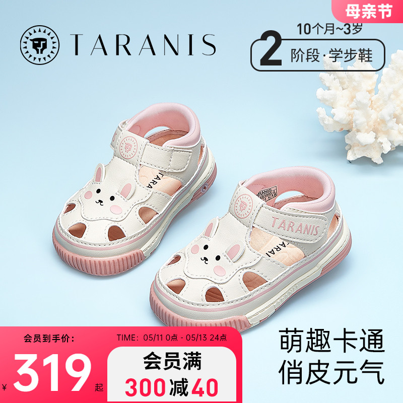 泰兰尼斯夏季新款女宝宝凉鞋卡通软底童鞋男童透气学步叫叫鞋婴儿