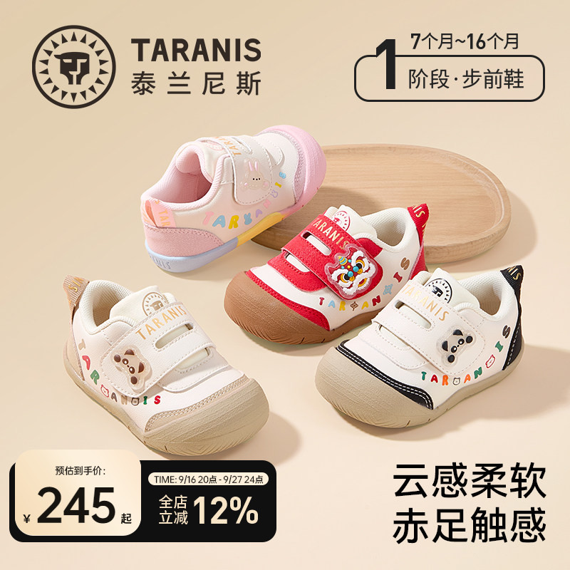 泰兰尼斯秋季新款童鞋软底步前鞋