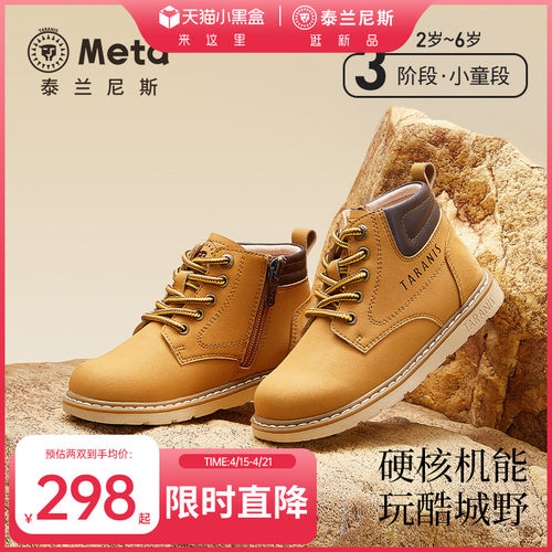小黄靴马丁靴泰兰尼斯儿童英伦风