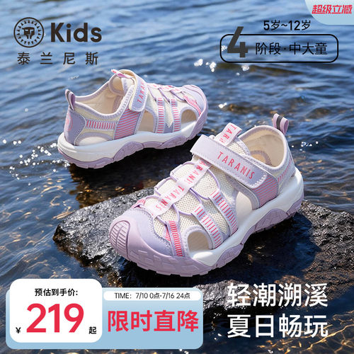 泰兰尼斯儿童运动凉鞋
