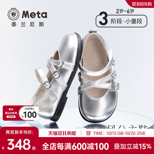 泰兰尼斯meta芭蕾舞鞋