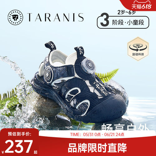 泰兰尼斯夏季儿童沙滩凉鞋赤足鞋