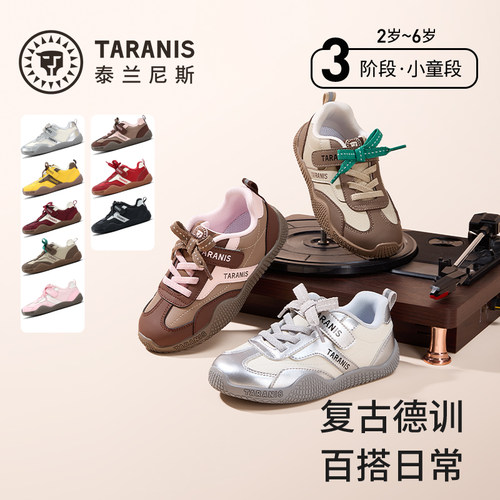 泰兰尼斯儿童德训板鞋