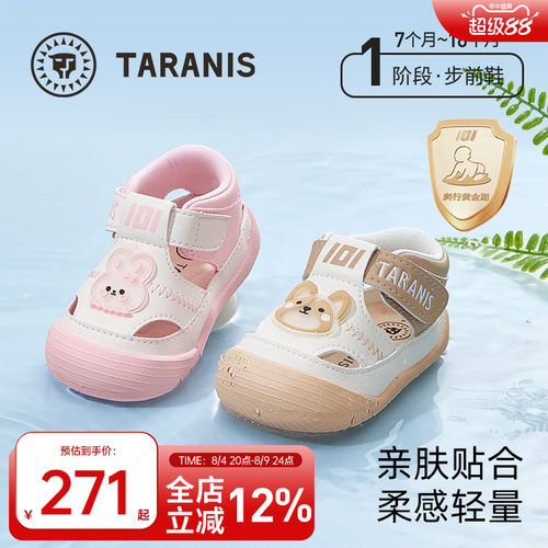 泰兰尼斯101夏季步前凉鞋