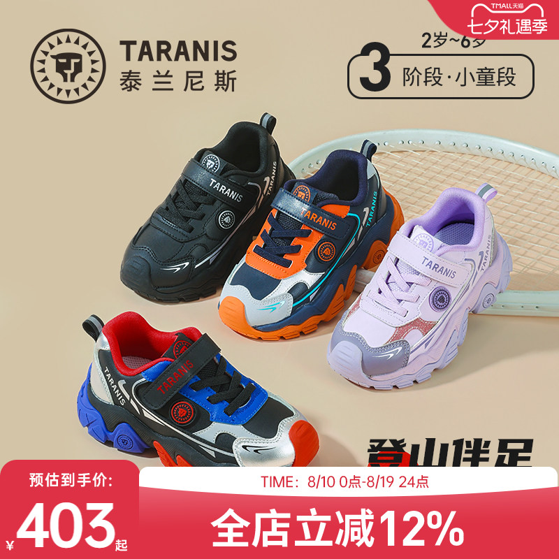 泰兰尼斯儿童户外运动鞋26秋季