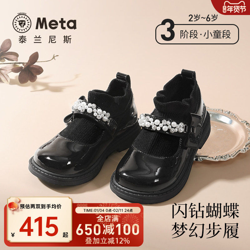 泰兰尼斯meta儿童春秋童鞋防滑软底黑皮鞋女童公主鞋校园宴会皮鞋,童鞋/婴儿鞋/亲子鞋,皮鞋,淘宝优惠券,粉丝福利购,淘宝优惠卷