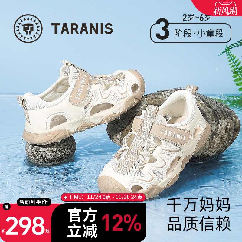 泰兰尼斯儿童运动鞋夏季凉鞋