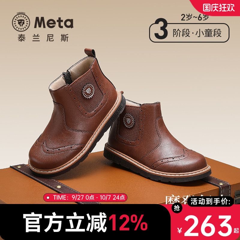 泰兰尼斯摩登复古皮靴