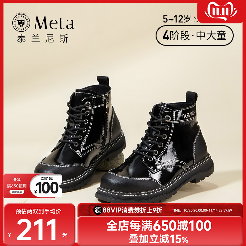 泰兰尼斯meta马丁靴春秋季款女童鞋镜面真皮中大童百搭英伦单靴