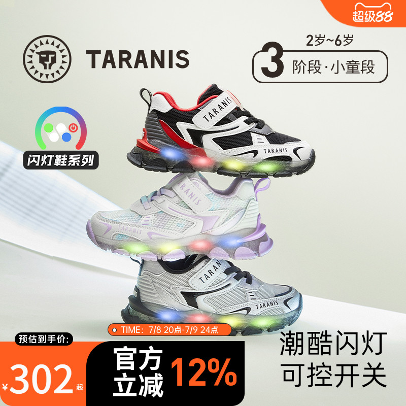 泰兰尼斯闪灯运动童鞋