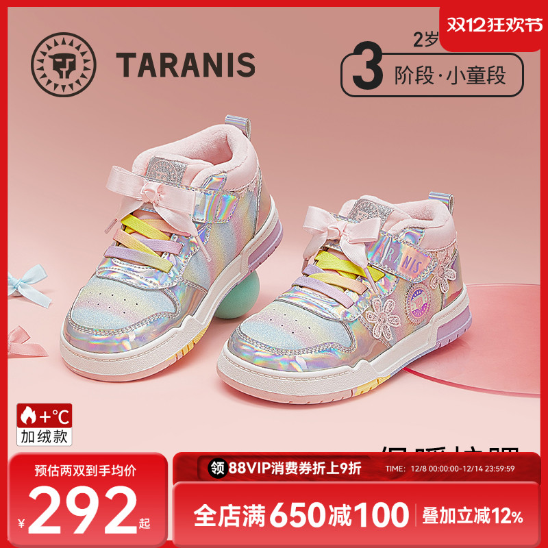 泰兰尼斯冬季加绒保暖板鞋