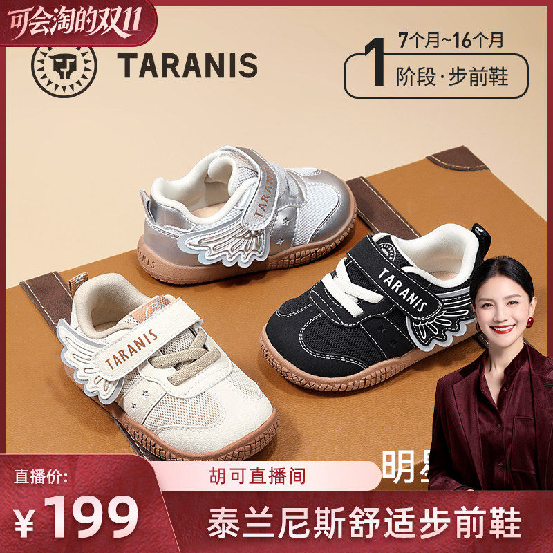 泰兰尼斯男女童学步鞋