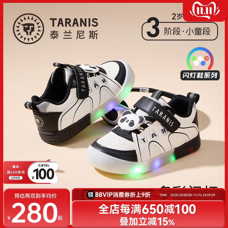 泰兰尼斯儿童闪灯板鞋秋季新款