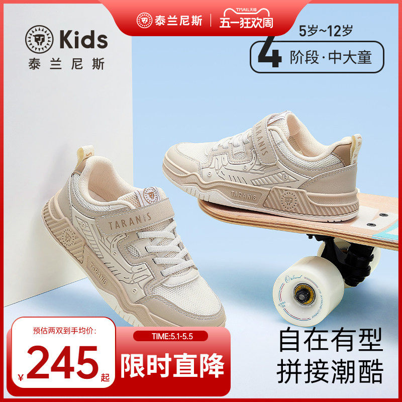 泰兰尼斯kids春夏儿童板鞋男童女童透气运动鞋时尚中大童鞋子