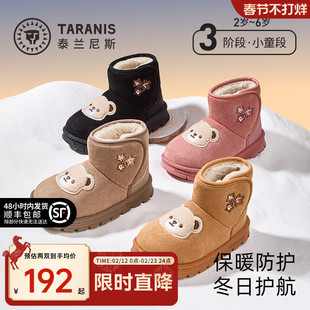 泰兰尼斯童鞋儿童雪地靴冬季加厚保暖女童棉鞋防风男童