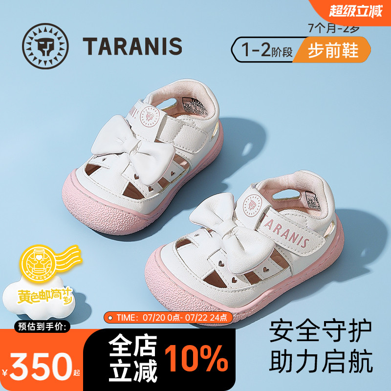泰兰尼斯夏季步前凉鞋