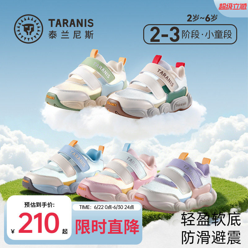 泰兰尼斯云朵系列男女童运动鞋