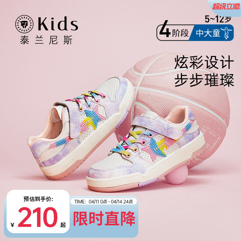 泰兰尼斯kids春款女童休闲鞋中大童运动鞋儿童轻便甜酷滑板鞋