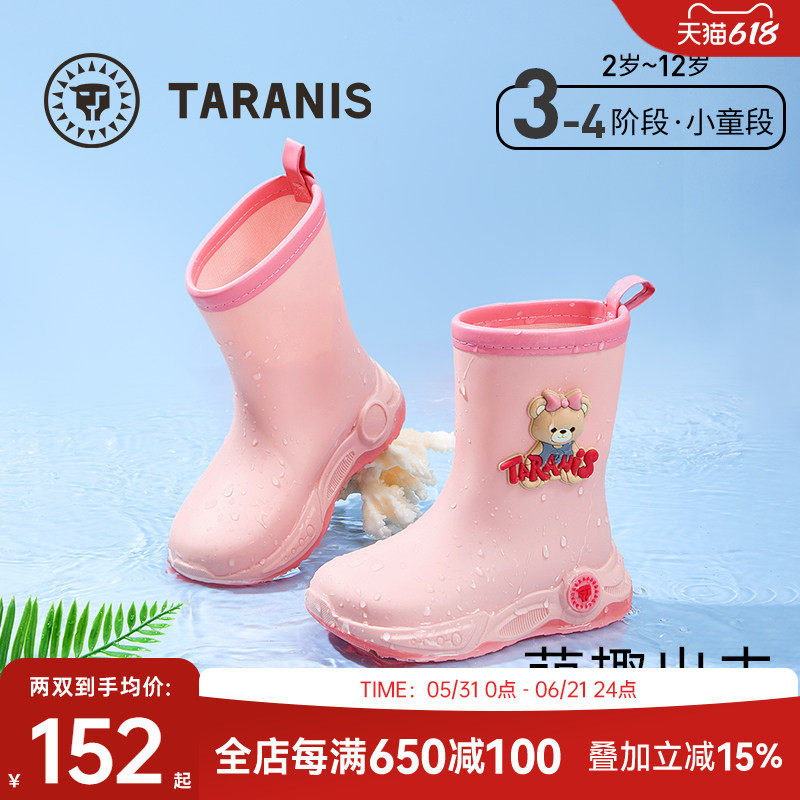 泰兰尼斯儿童雨鞋四季新款女童雨鞋宝宝雨靴软底防滑雨鞋儿童鞋子