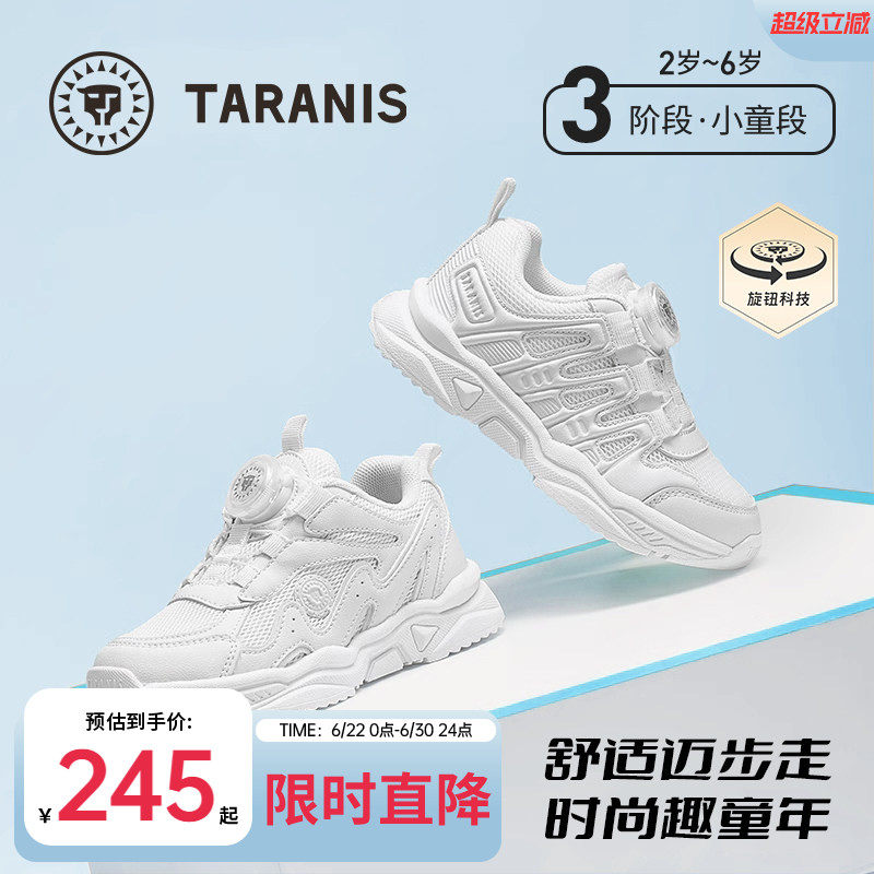 泰兰尼斯春夏款男童鞋小白鞋女童校园鞋白色运动鞋透气防滑休闲鞋