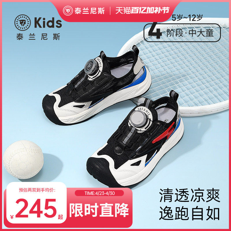 泰兰尼斯夏季中大童凉鞋男童包头防撞运动凉鞋女童露营鞋溯溪鞋子