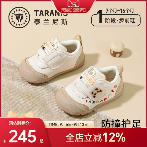 泰兰尼斯秋季软底透气步前鞋