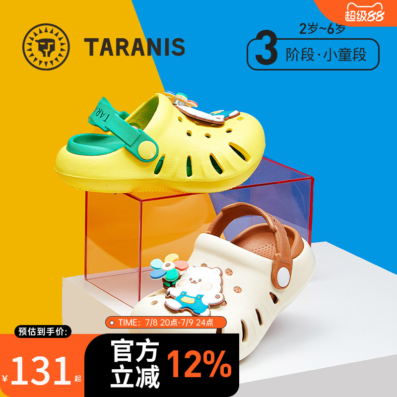泰蘭尼斯卡通萌趣洞洞鞋一鞋兩穿