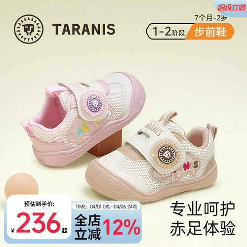 泰兰尼斯春季防滑软底步前鞋