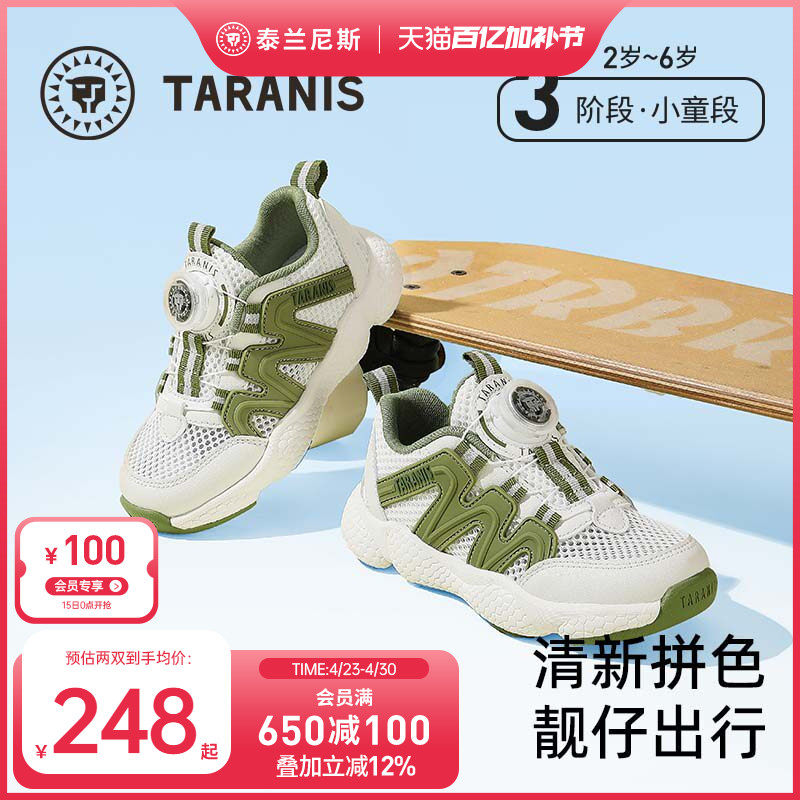 泰兰尼斯儿童运动鞋春夏款舒适单网跑步鞋男童爆米花休闲网面鞋
