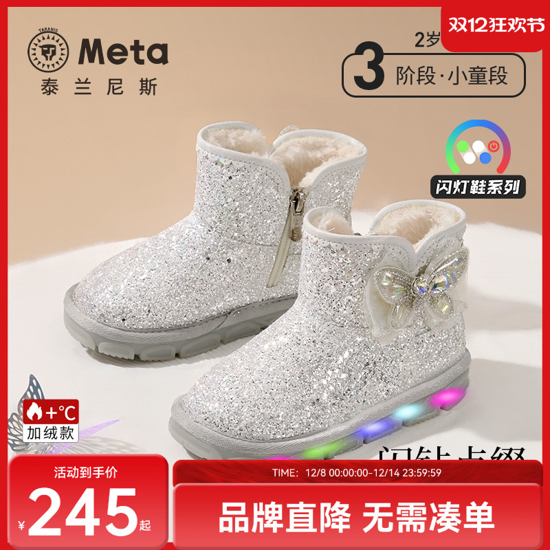 泰兰尼斯meta儿童雪地靴