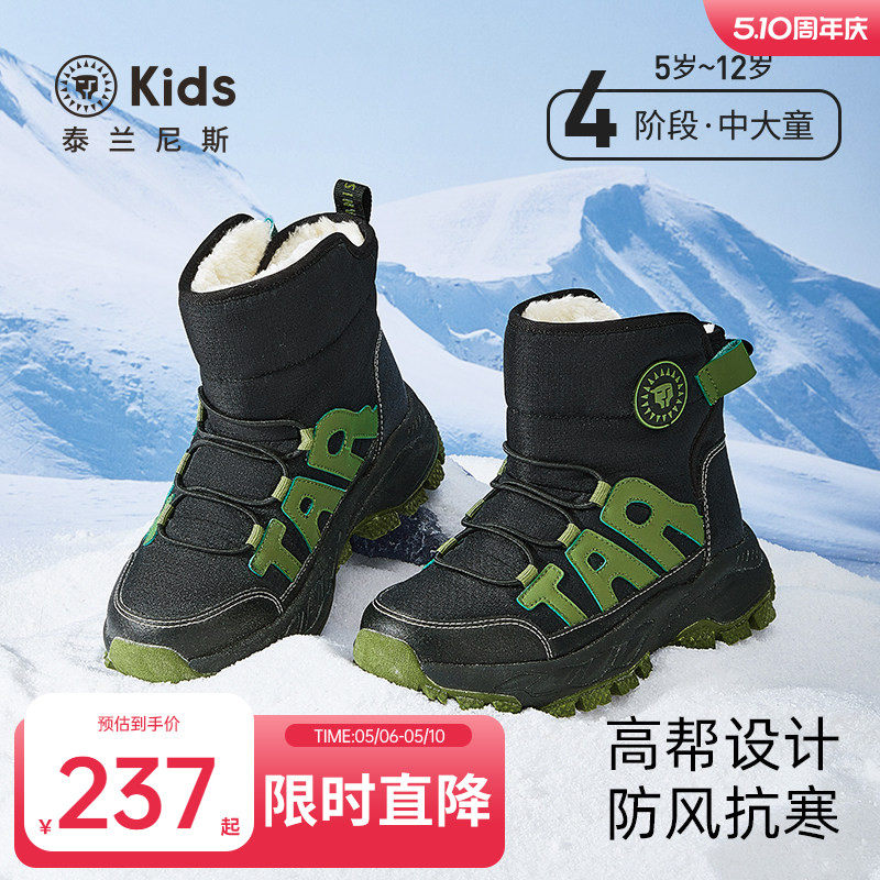 泰兰尼斯新款冬儿童户外雪地靴中大童加绒保暖靴男童大棉运动靴子