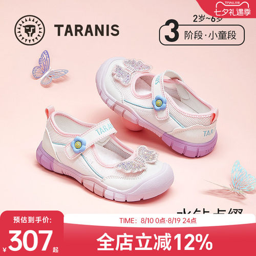 泰兰尼斯夏季款女童运动鞋