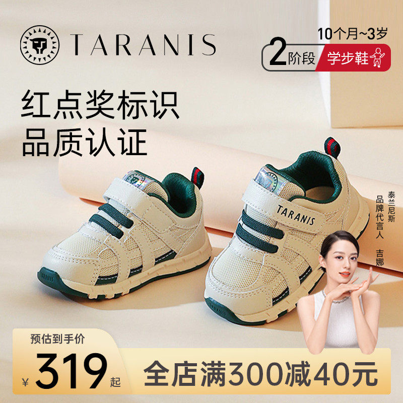 泰兰尼斯秋季新款童鞋婴儿鞋男宝宝护脚学步鞋防滑软底运动机能鞋怎么样,好用不?