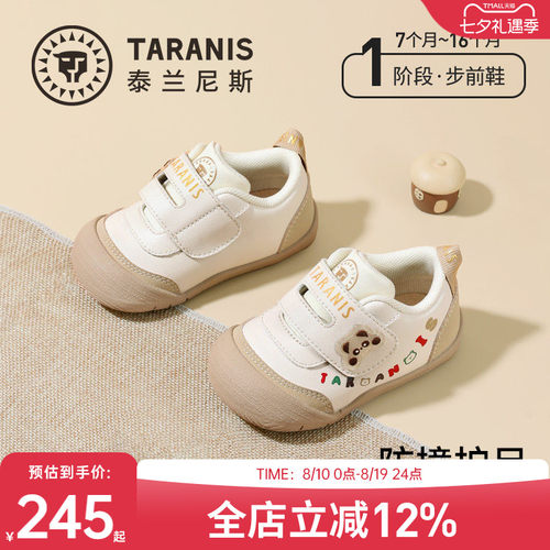泰兰尼斯秋季软底透气步前鞋