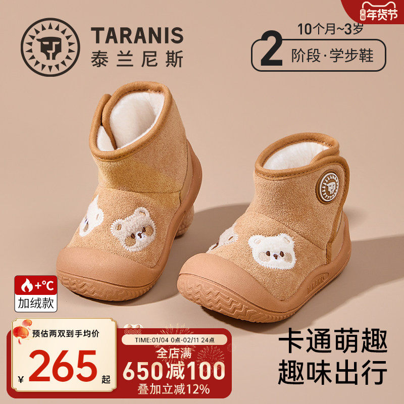 泰兰尼斯童鞋学步鞋冬季加绒加厚雪地靴男童宝宝女童保暖棉靴,童鞋/婴儿鞋/亲子鞋,学步鞋,淘宝优惠券,粉丝福利购,淘宝优惠卷