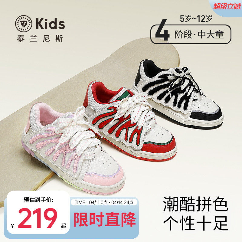 泰兰尼斯kids春款儿童板鞋低帮男女童运动鞋中大童休闲滑板鞋