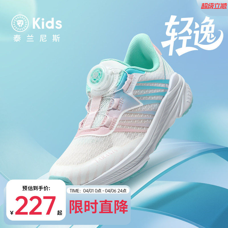 泰兰尼斯儿童夏款网面跑步鞋中大童防滑耐磨透气运动鞋羽毛球鞋