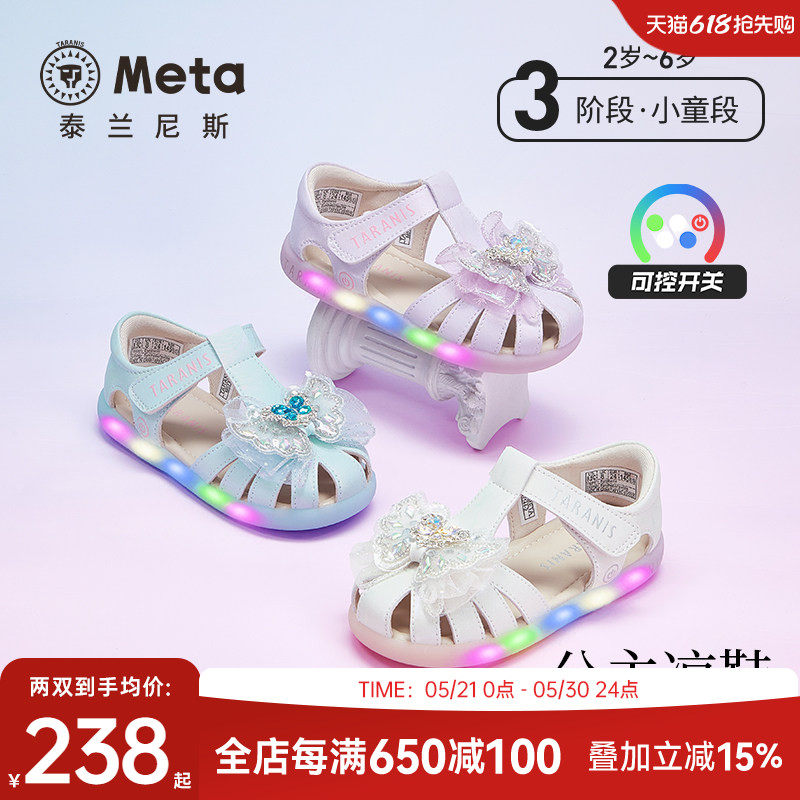 泰兰尼斯meta公主凉鞋夏季新款女童公主鞋小女孩防滑发光闪灯单鞋
