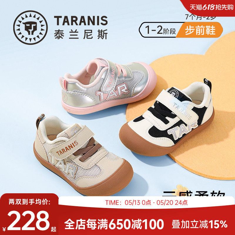 泰兰尼斯婴儿鞋2026新款透气步前鞋男童宝宝鞋休闲鞋女宝宝包头鞋