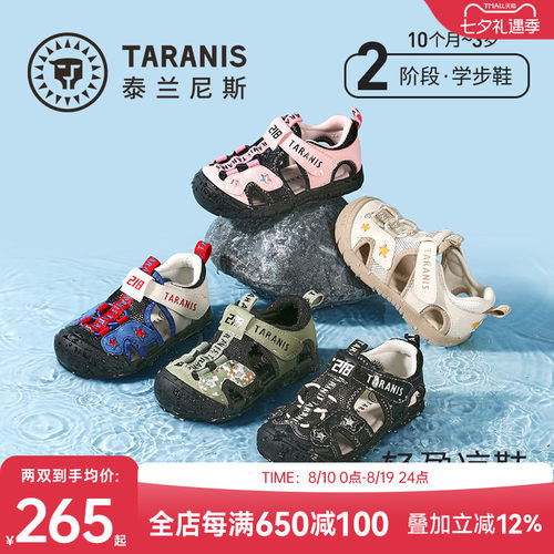 泰兰尼斯夏季沙滩露营凉鞋