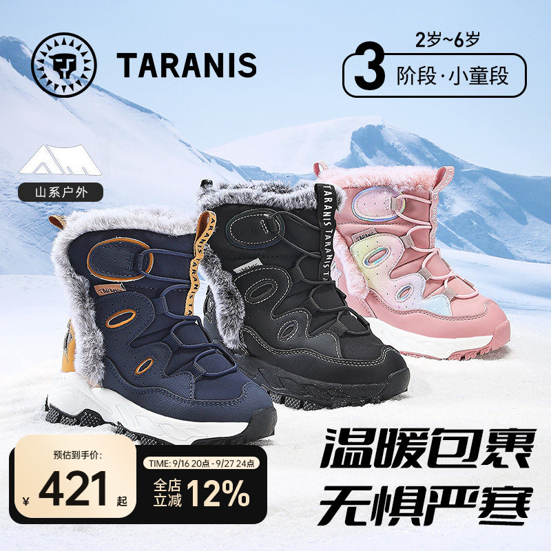 泰兰尼斯冬季新款雪地靴