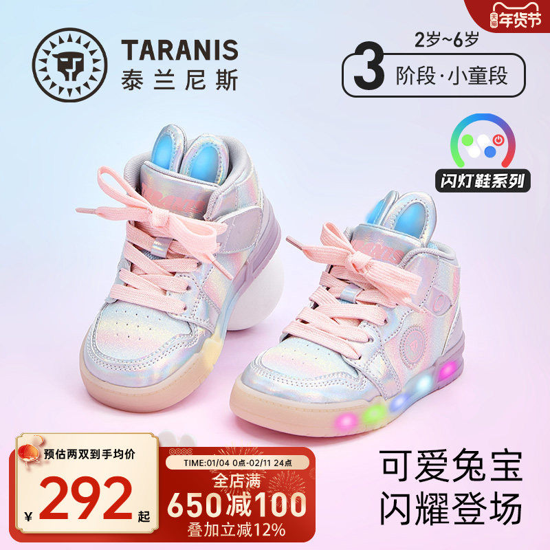 泰兰尼斯儿童高帮闪灯板鞋春秋款女童休闲板鞋防滑软底女孩发光鞋,童鞋/婴儿鞋/亲子鞋,运动鞋,淘宝优惠券,粉丝福利购,淘宝优惠卷