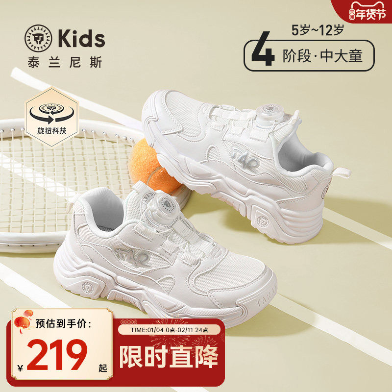 泰兰尼斯kids春款儿童旋钮运动鞋男童小白鞋中大童防滑跑步鞋子