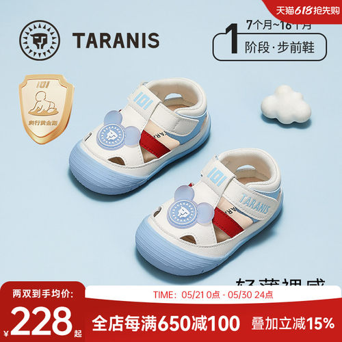 泰兰尼斯101夏季步前鞋薄底凉鞋