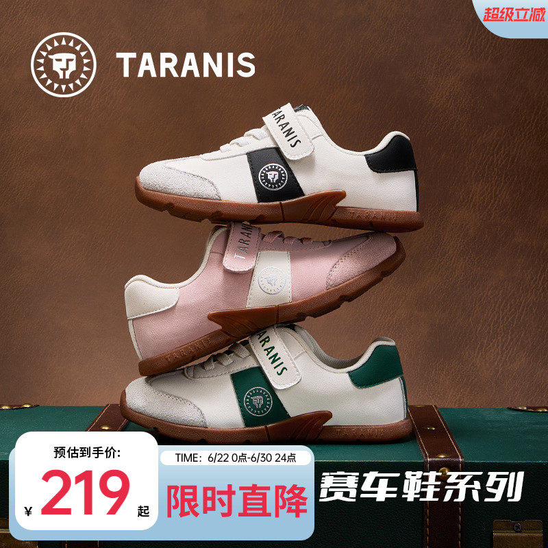 泰兰尼斯儿童潮流复古德训鞋