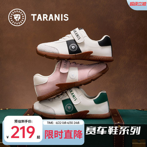 泰兰尼斯儿童潮流复古德训鞋