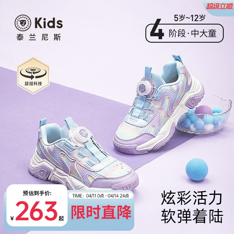 泰兰尼斯kids春款儿童运动鞋女童休闲老爹鞋校园中大童跑步鞋子